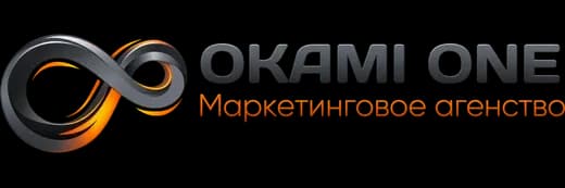 OKAMI ONE — маркетинговое агентство